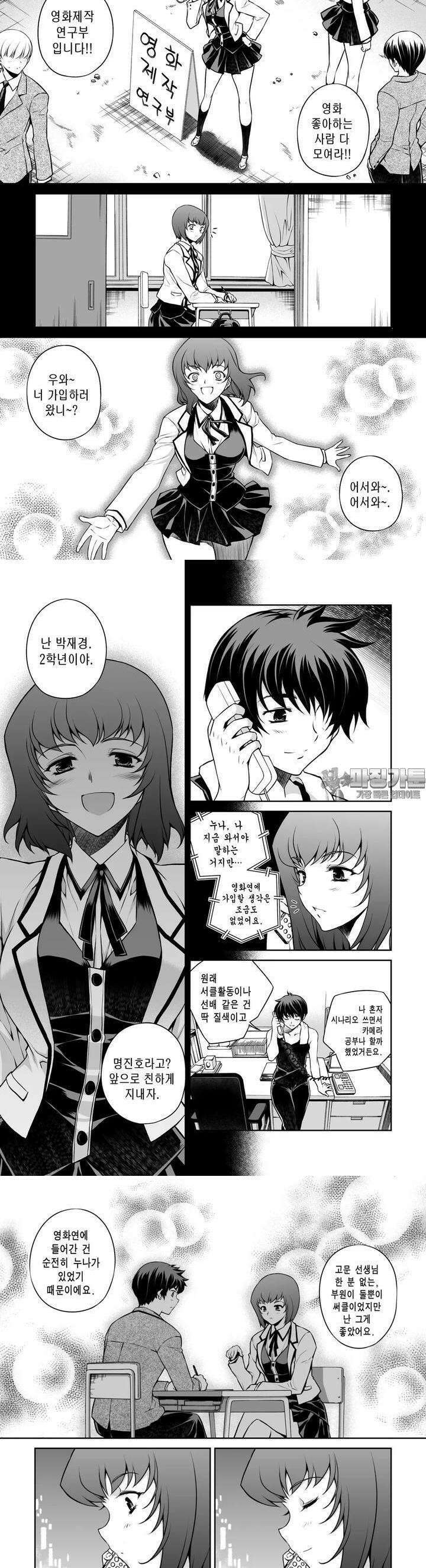 언밸런스X2 61화 마음만이라도전해 3