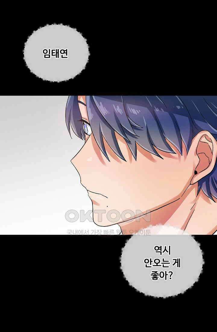 짝사랑의 동맹 11화 2