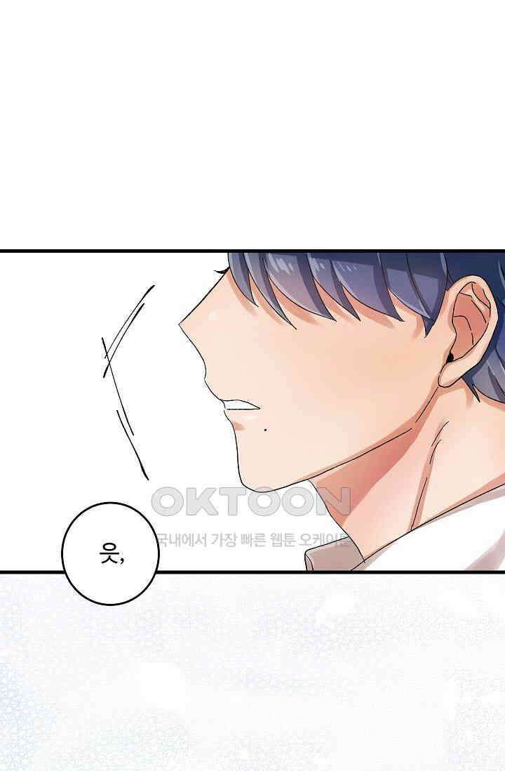 짝사랑의 동맹 11화 6