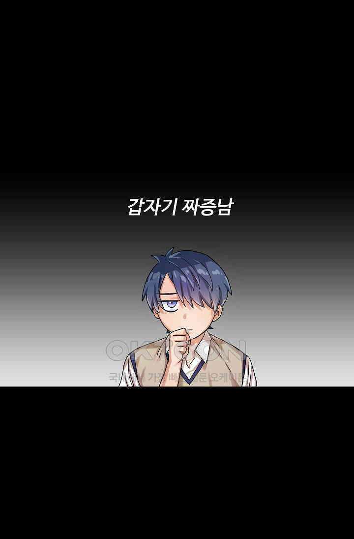짝사랑의 동맹 11화 10