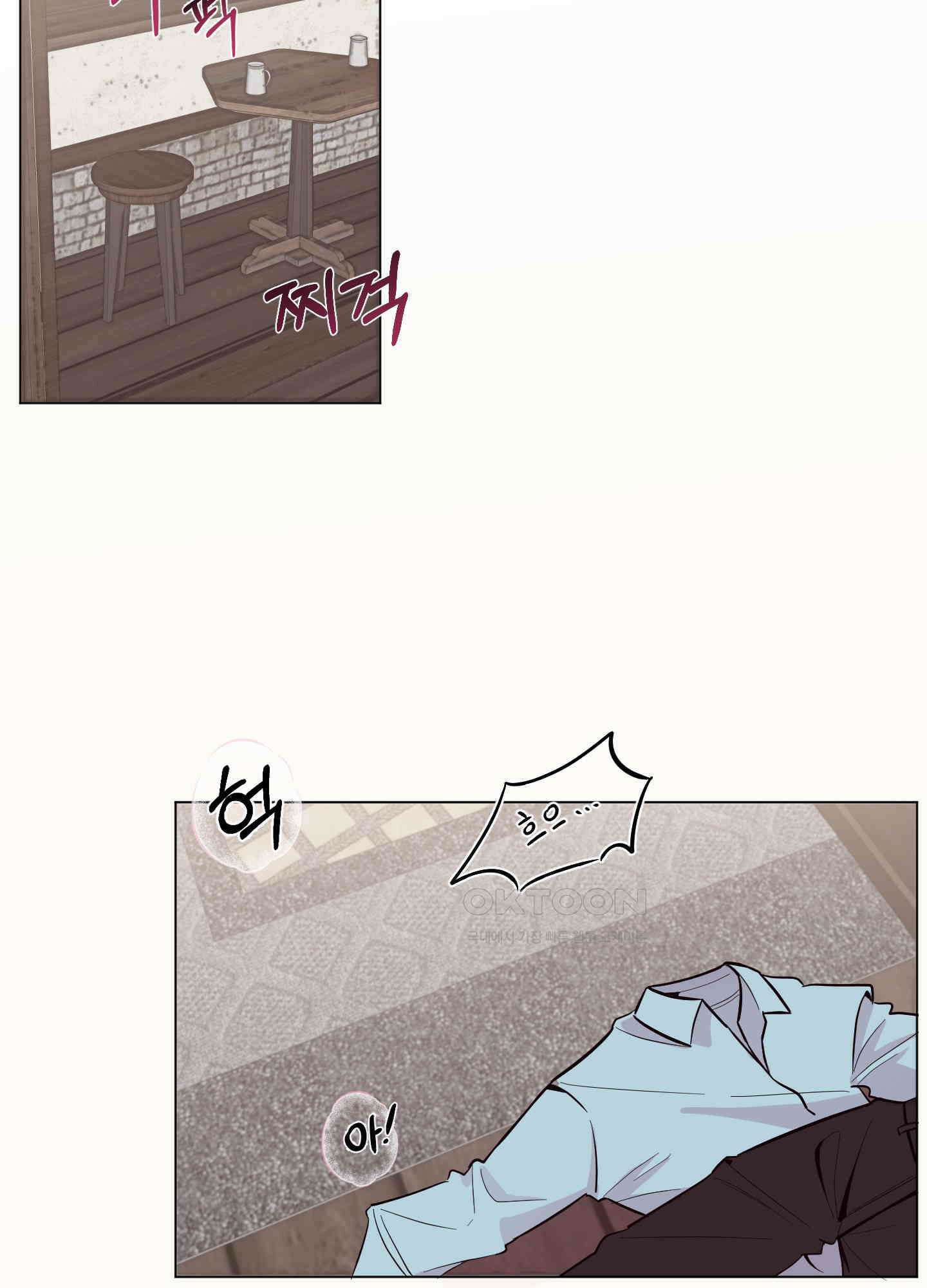 돌려줘! 내 딜도! 19화 2