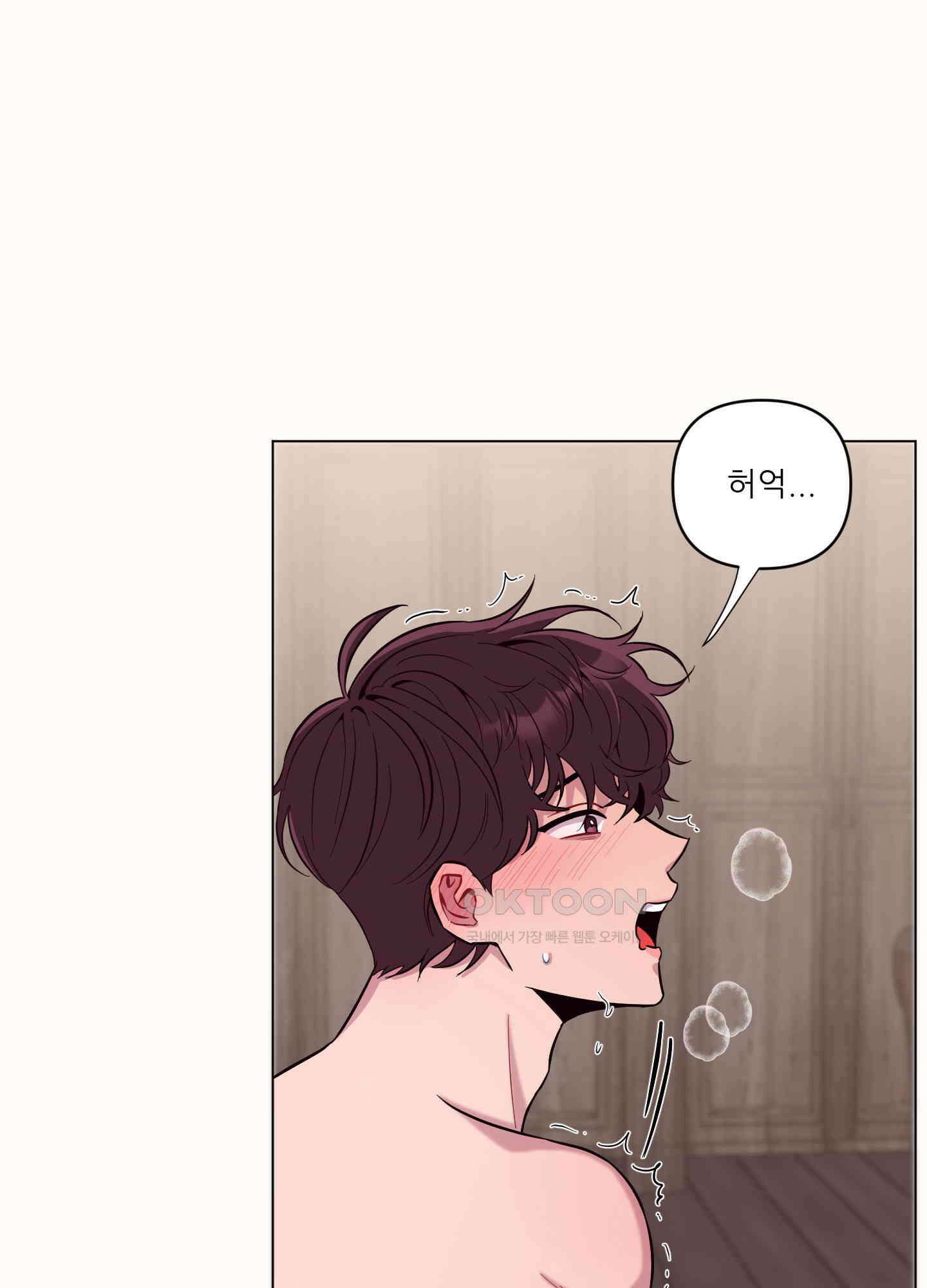 돌려줘! 내 딜도! 19화 4