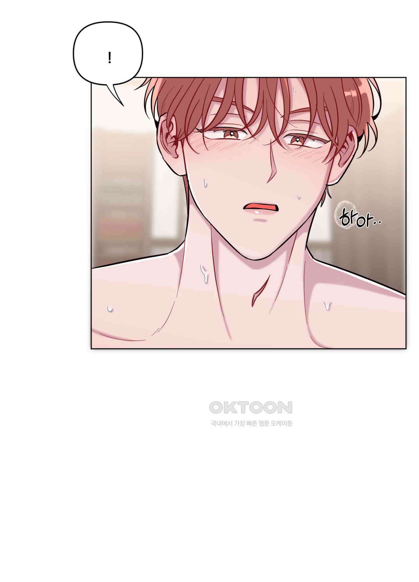 돌려줘! 내 딜도! 19화 7