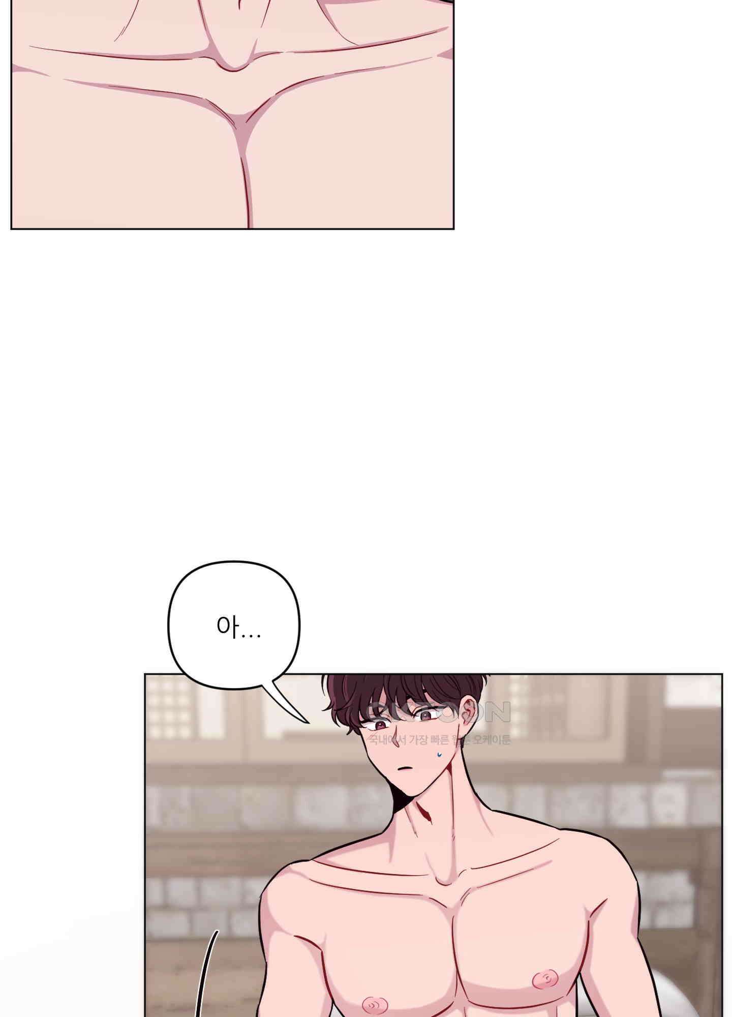 돌려줘! 내 딜도! 19화 13