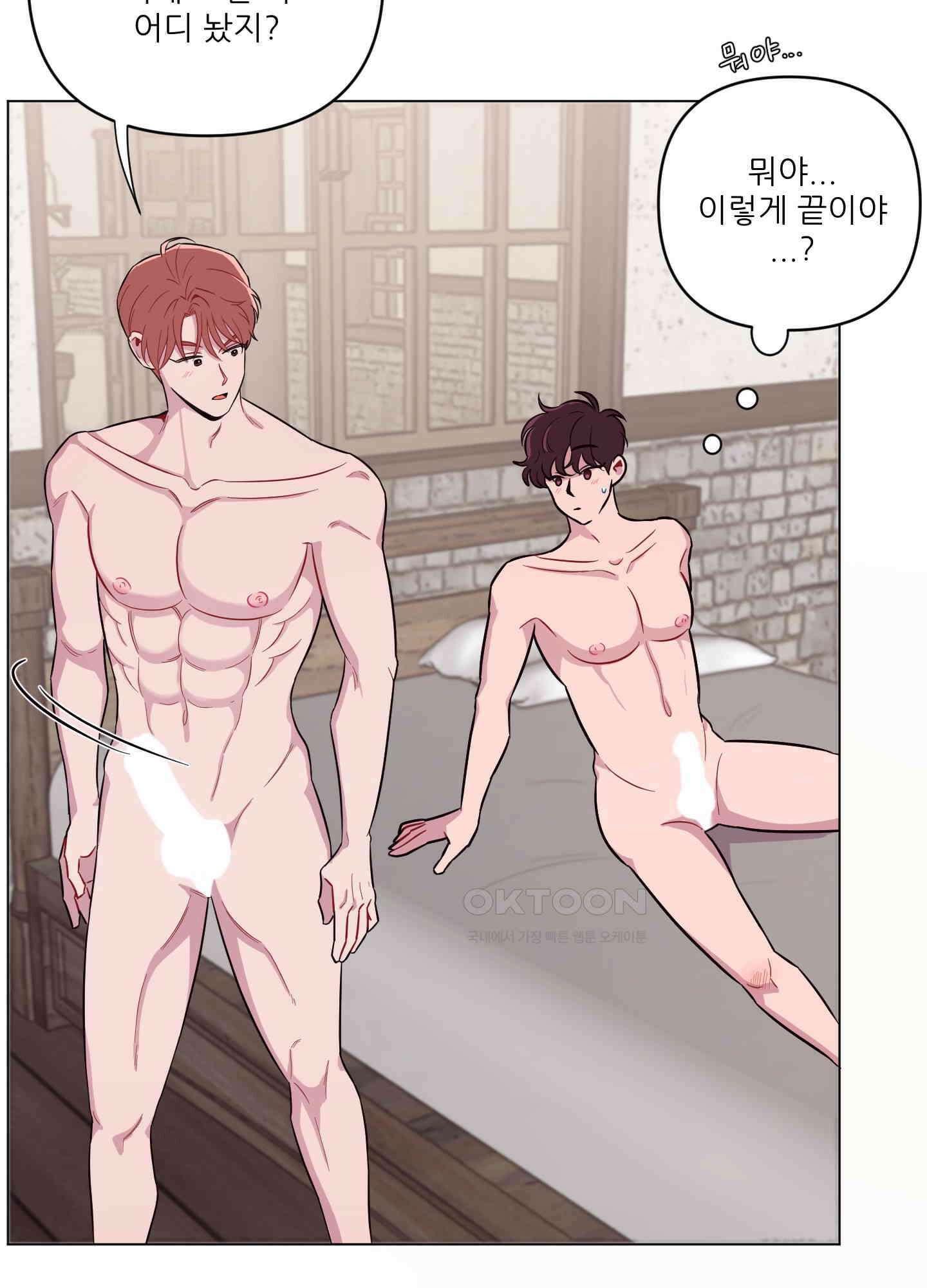 돌려줘! 내 딜도! 19화 15