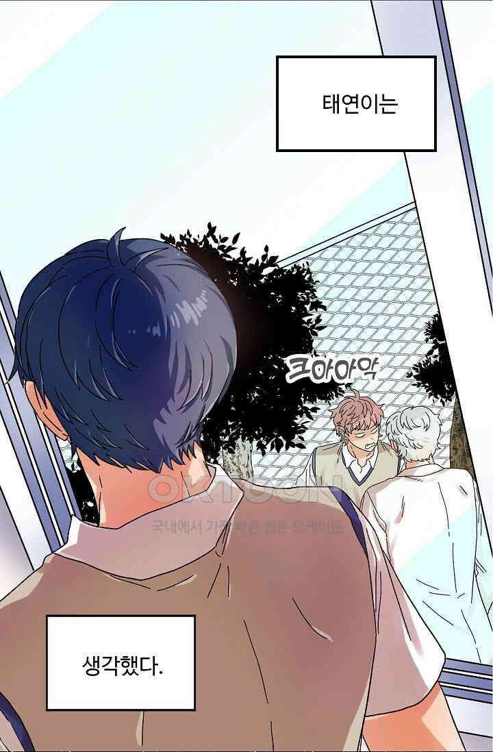 짝사랑의 동맹 19화 1