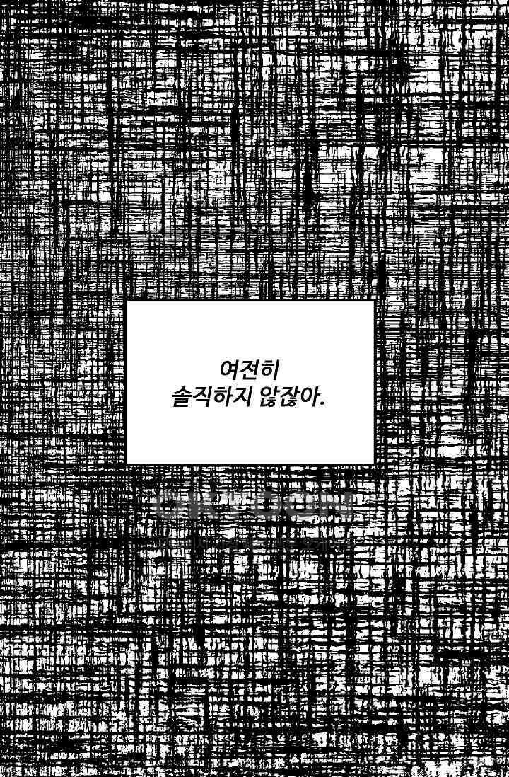 짝사랑의 동맹 19화 11