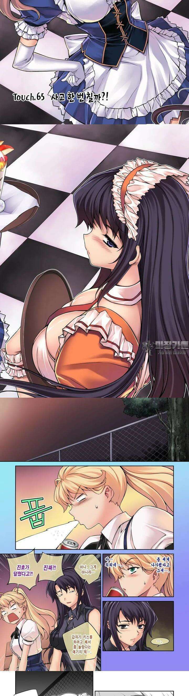언밸런스X2 65화 사고 한번 칠까?! 2
