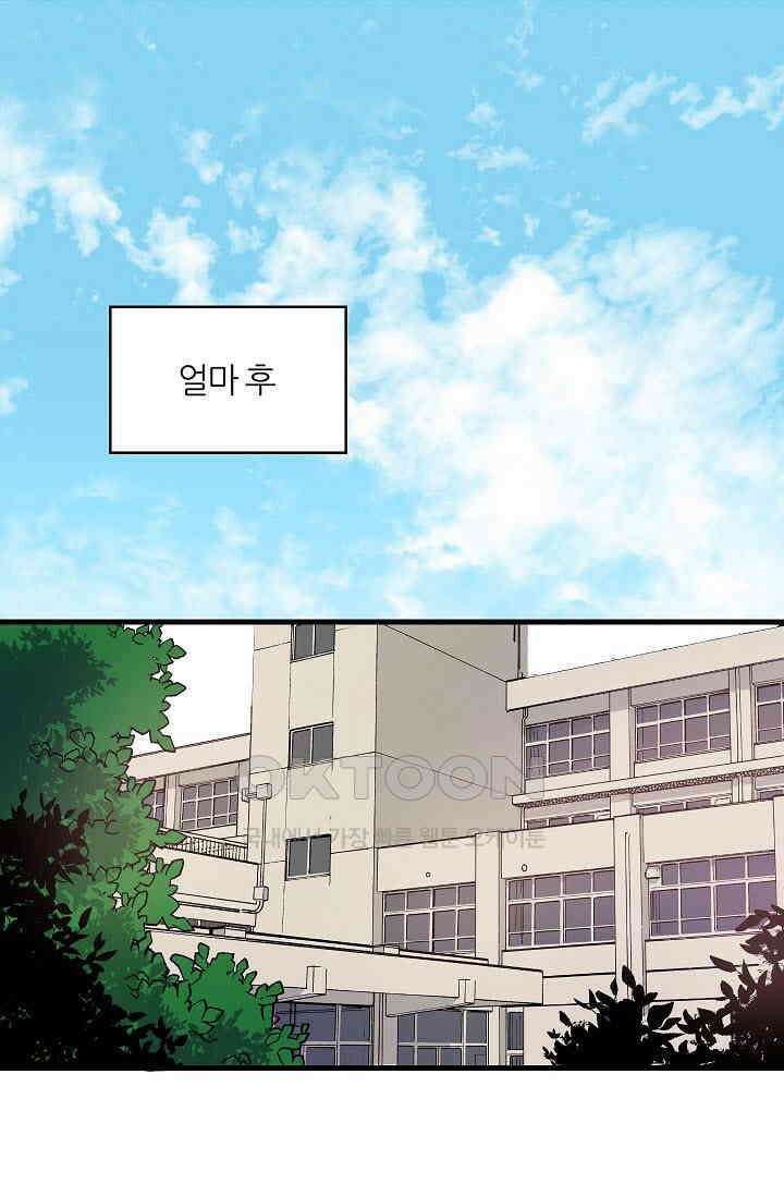 짝사랑의 동맹 32화 [최종화] 2