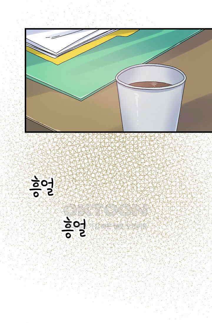 짝사랑의 동맹 32화 [최종화] 3