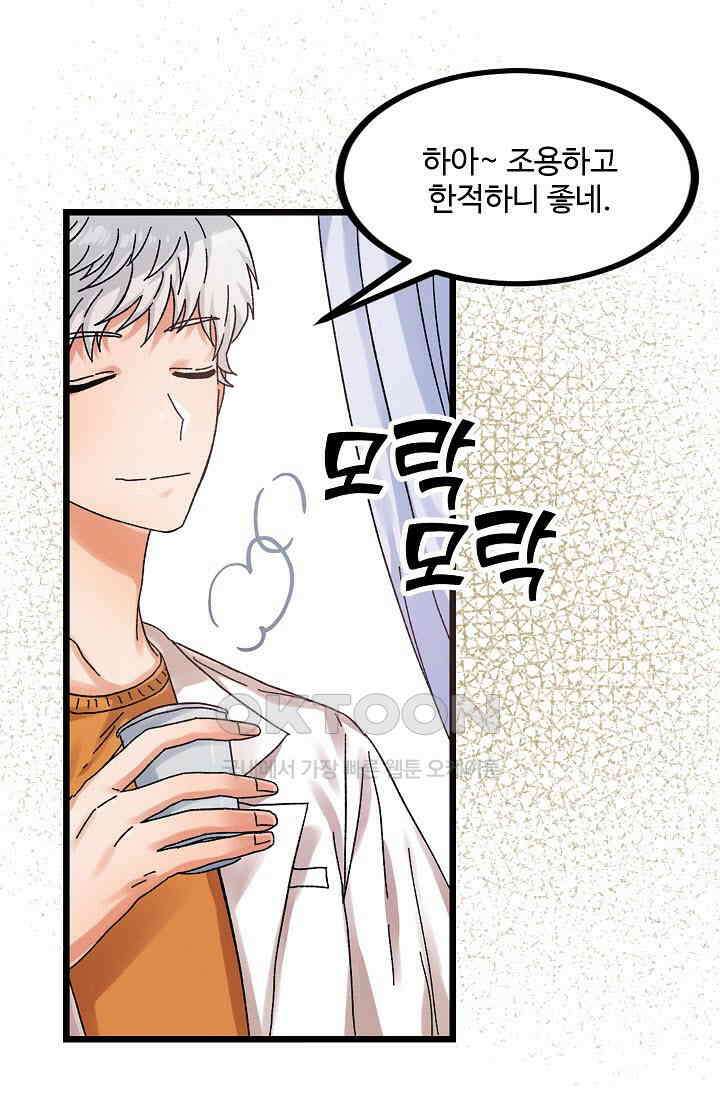 짝사랑의 동맹 32화 [최종화] 4