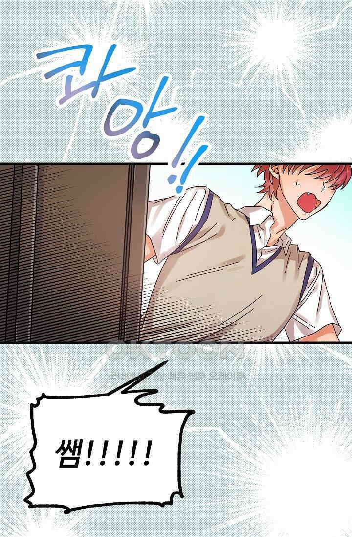 짝사랑의 동맹 32화 [최종화] 6