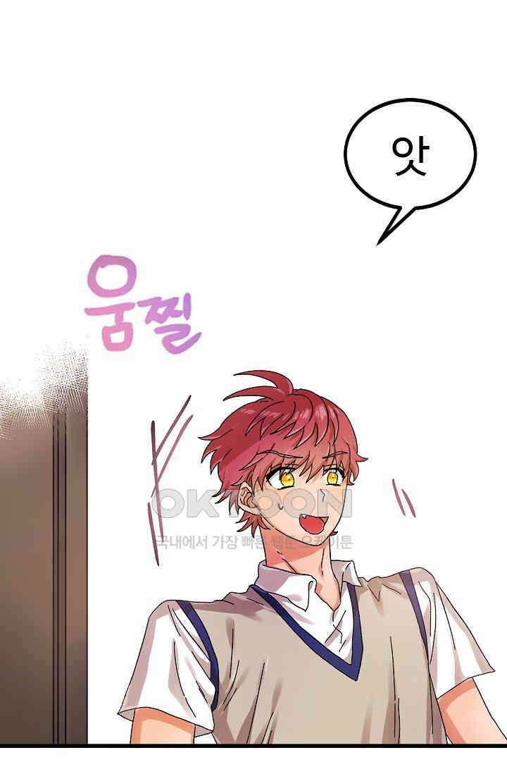 짝사랑의 동맹 32화 [최종화] 9