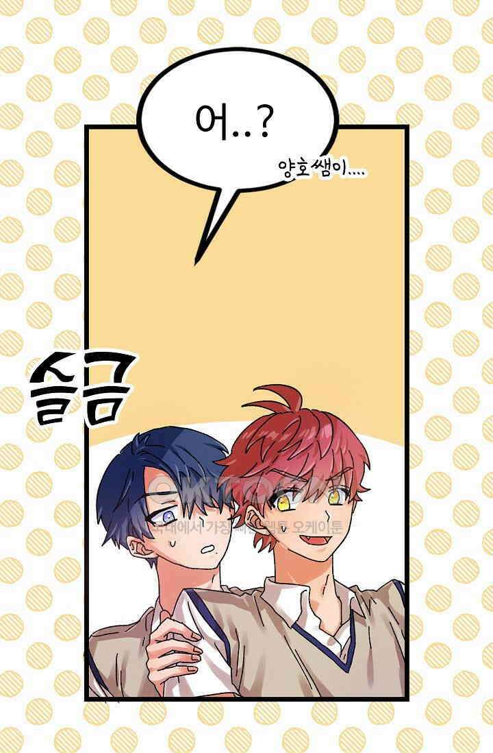짝사랑의 동맹 32화 [최종화] 11