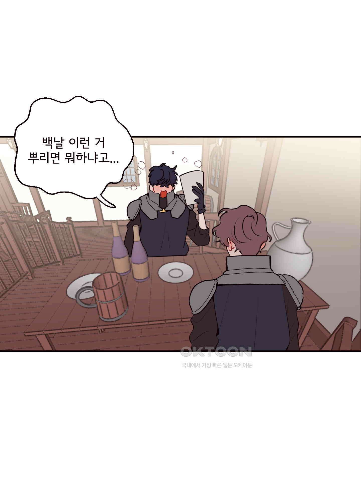 돌려줘! 내 딜도! [에필로그] 5