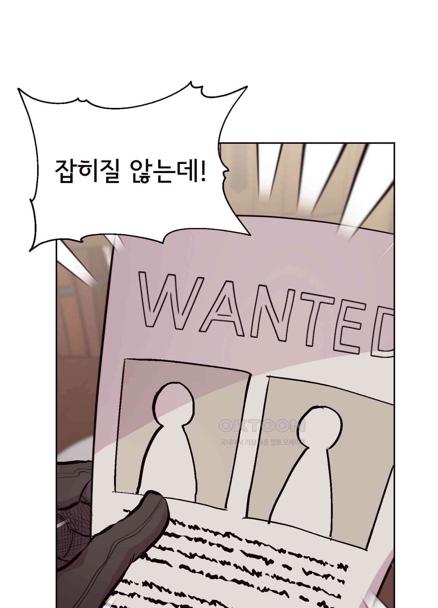 돌려줘! 내 딜도! [에필로그] 6
