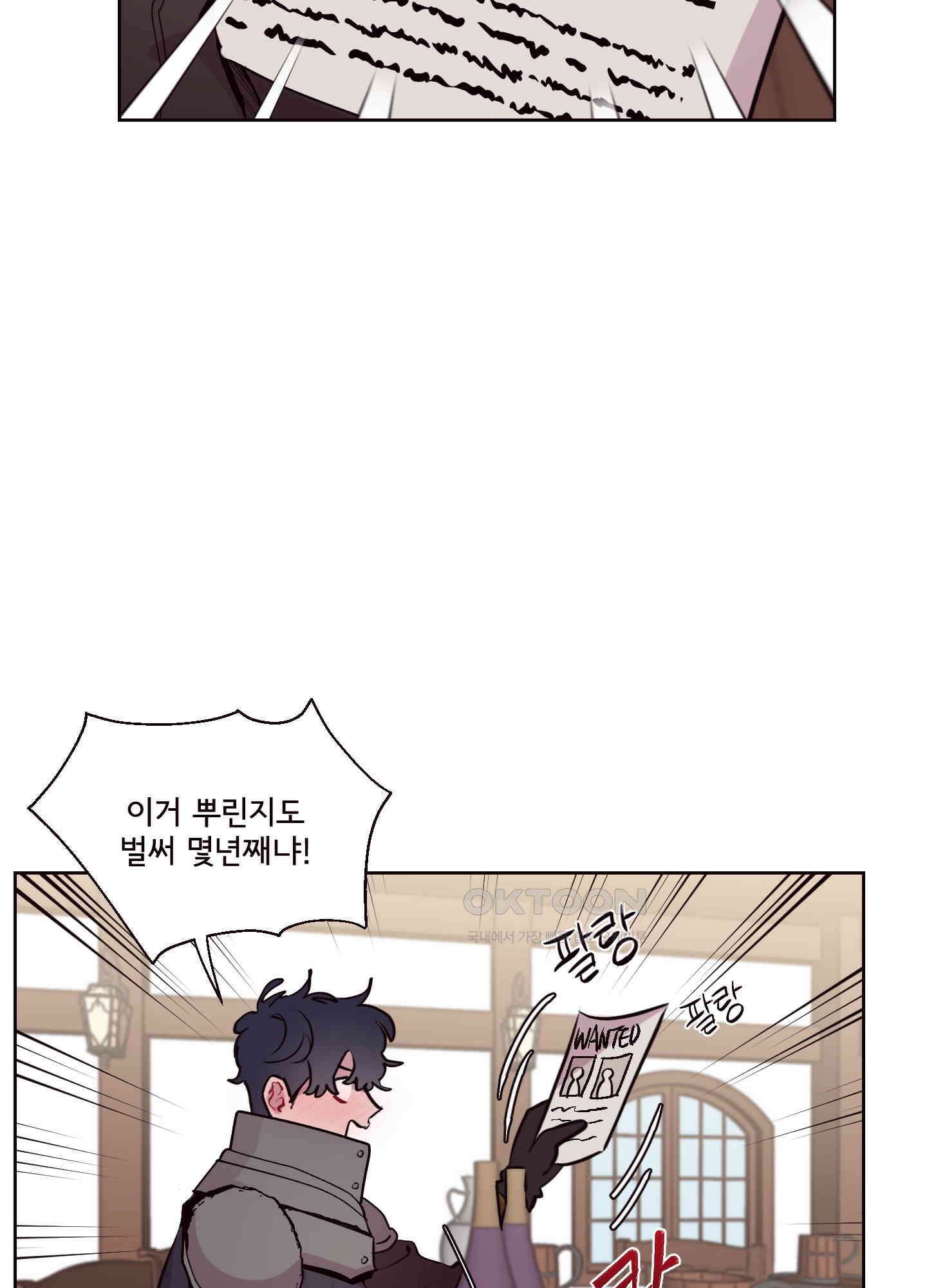 돌려줘! 내 딜도! [에필로그] 7