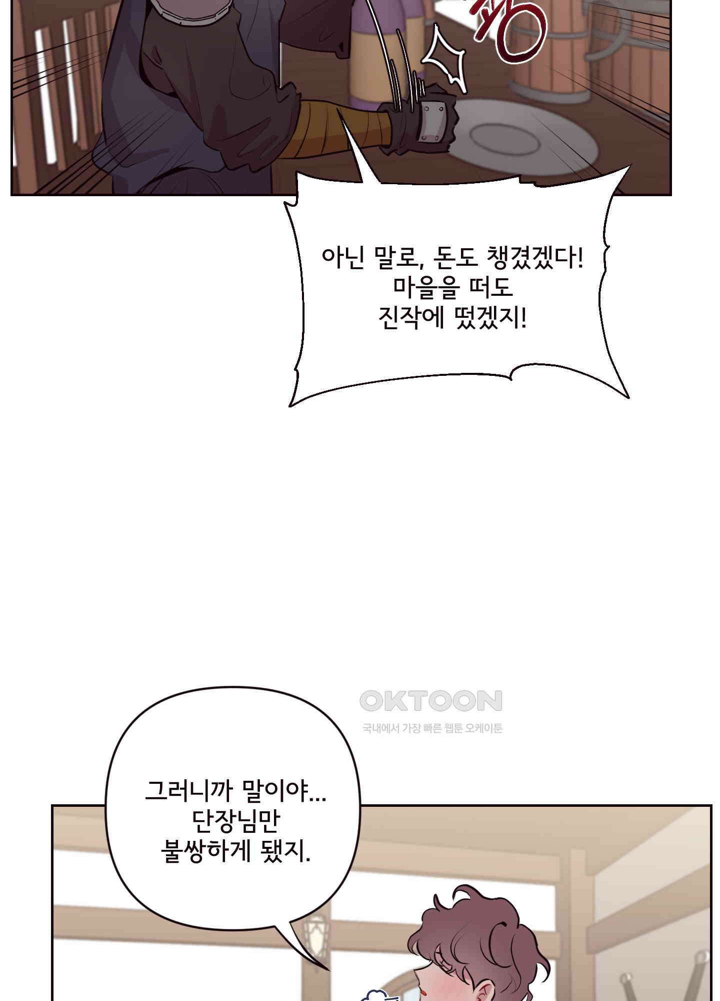 돌려줘! 내 딜도! [에필로그] 8