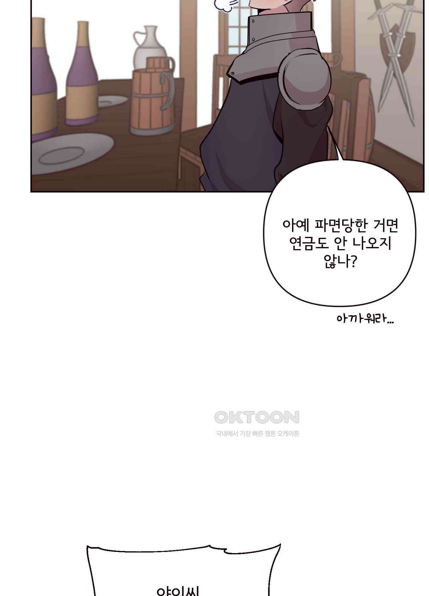 돌려줘! 내 딜도! [에필로그] 9