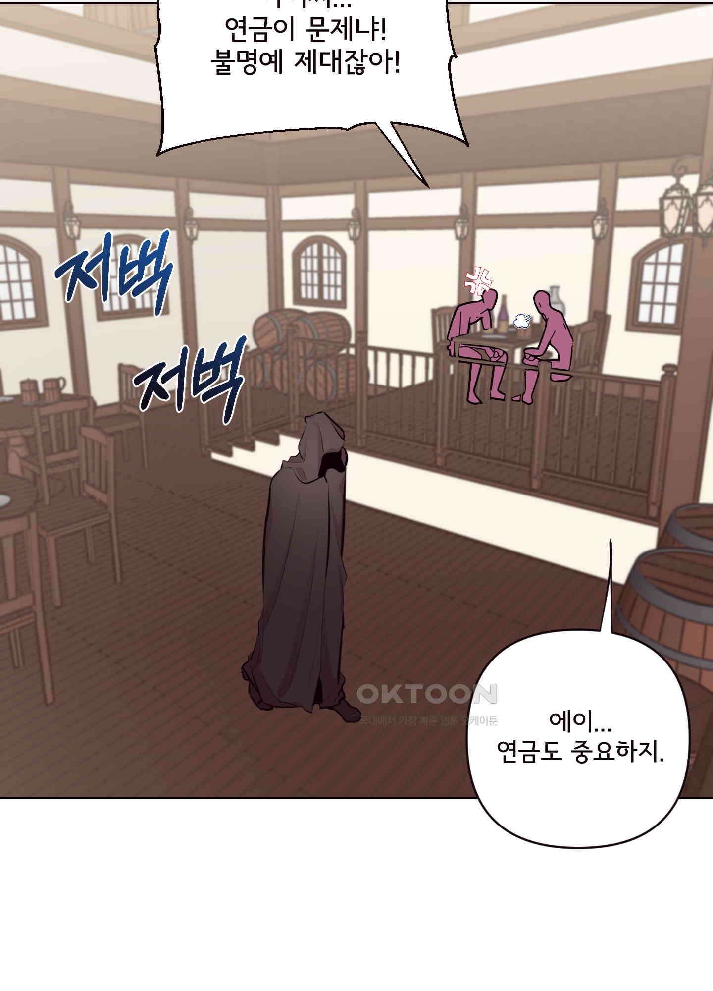 돌려줘! 내 딜도! [에필로그] 10