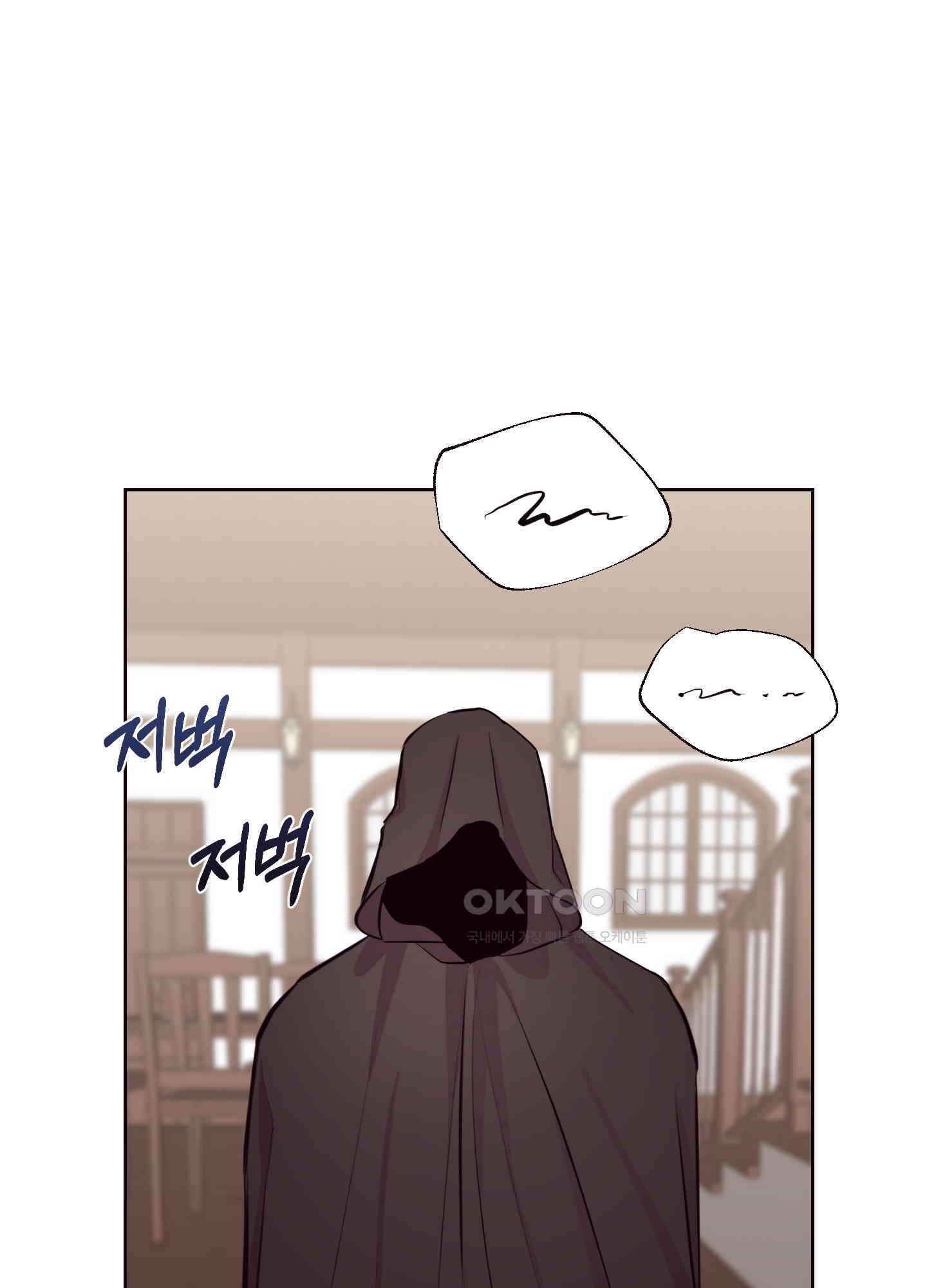돌려줘! 내 딜도! [에필로그] 11