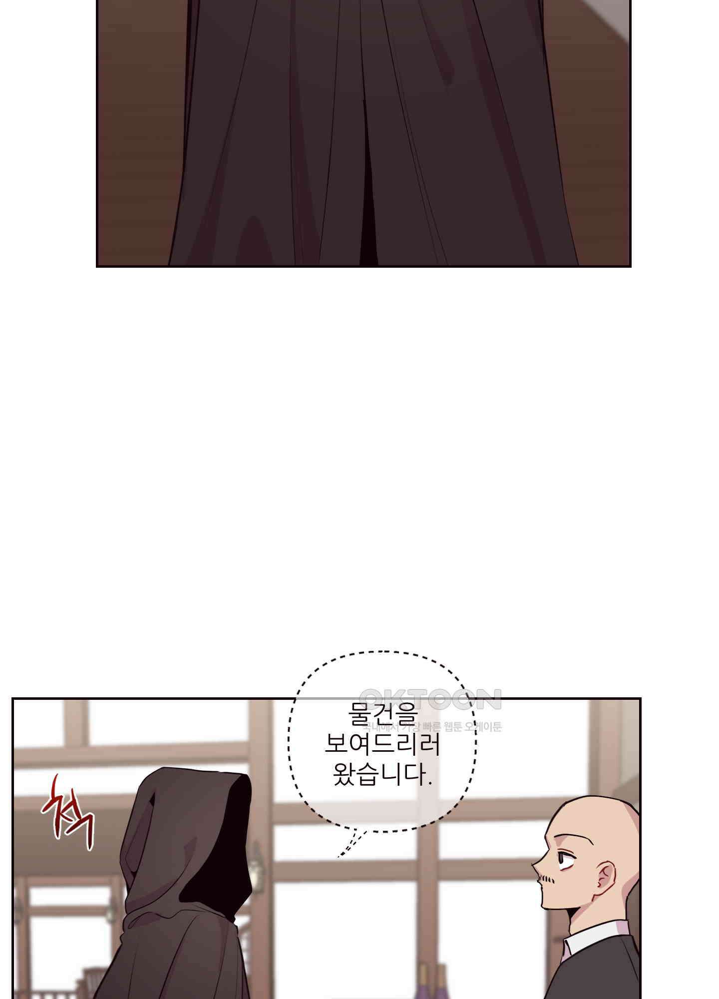 돌려줘! 내 딜도! [에필로그] 12