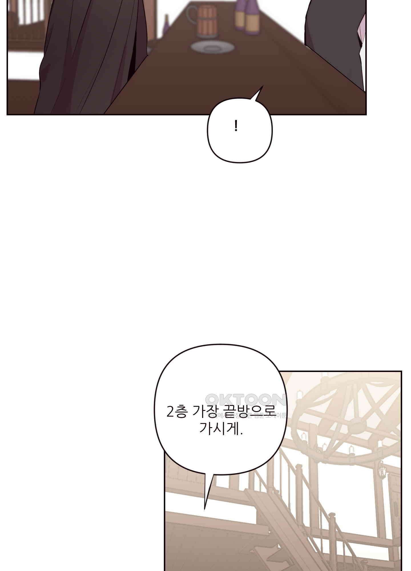돌려줘! 내 딜도! [에필로그] 13