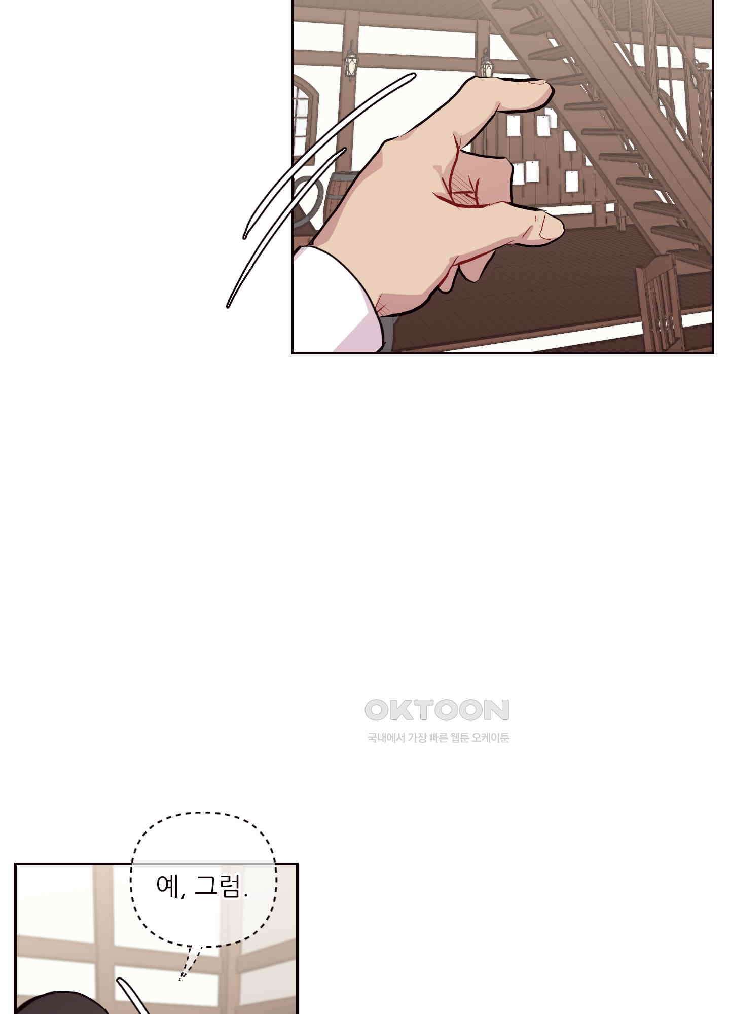 돌려줘! 내 딜도! [에필로그] 14