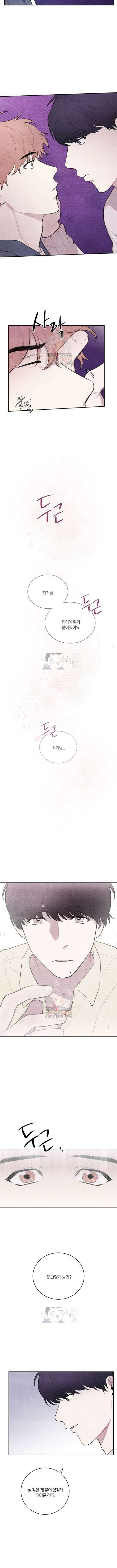 빈우 19화 2