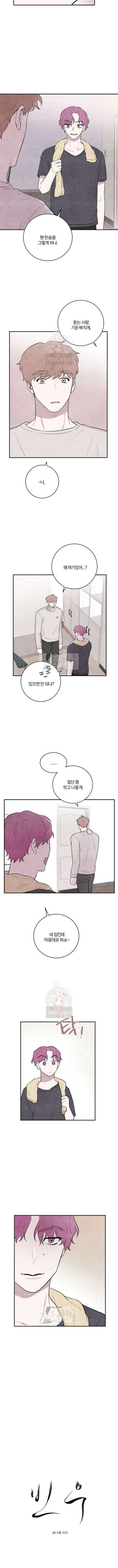 빈우 25화 2