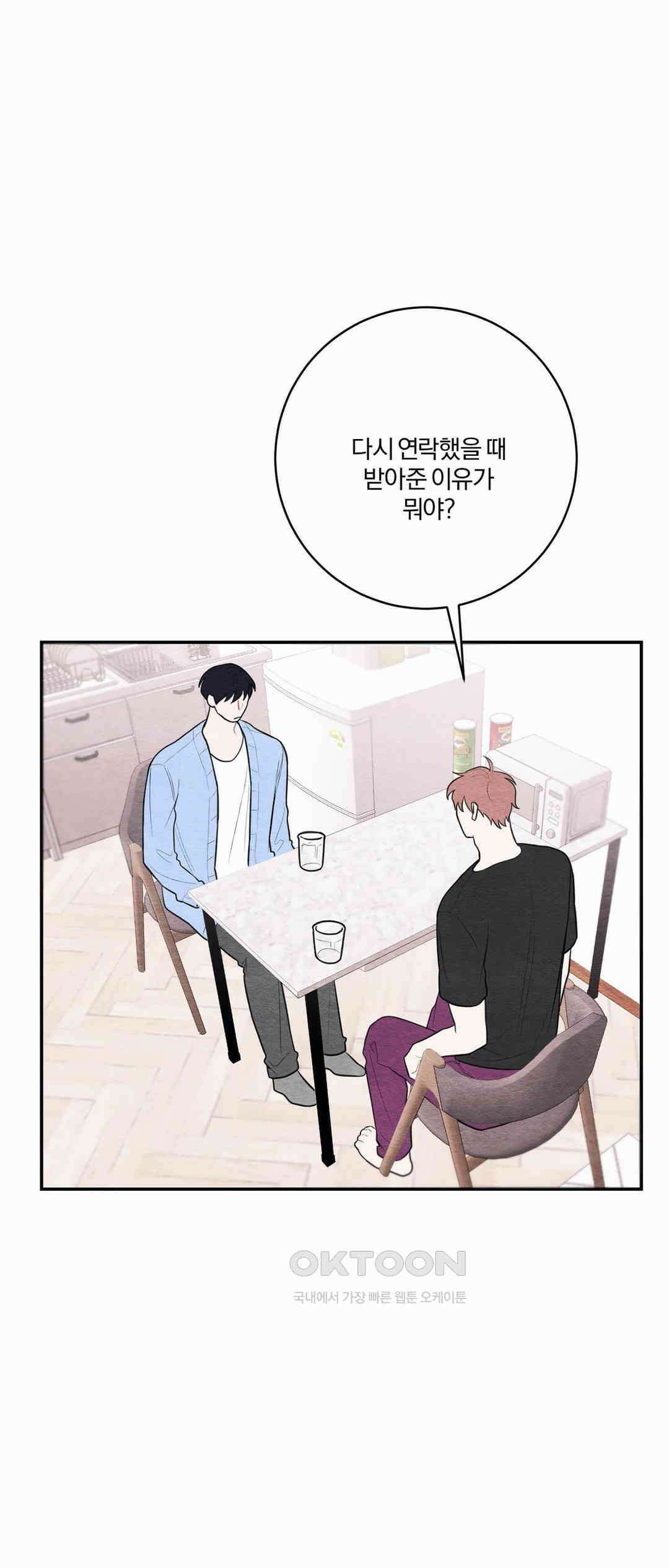 빈우 38화 1