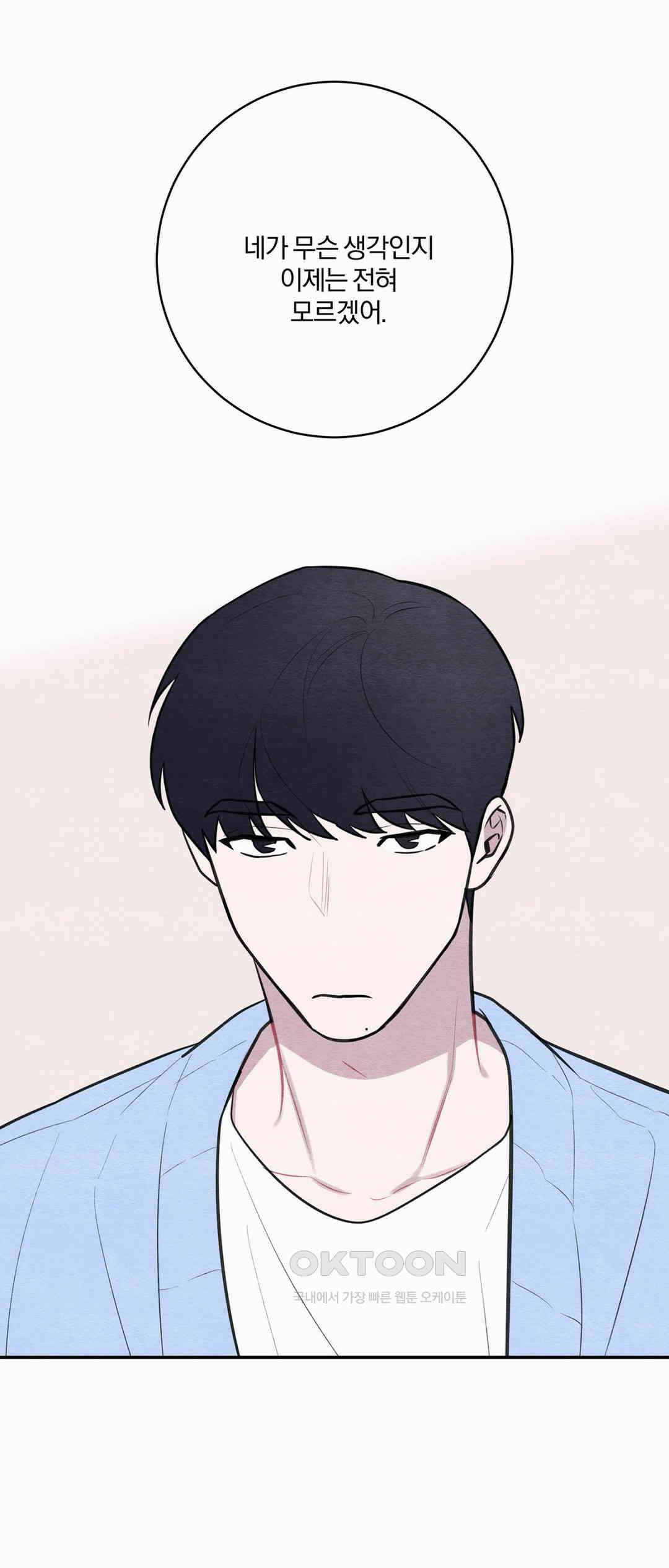 빈우 38화 2