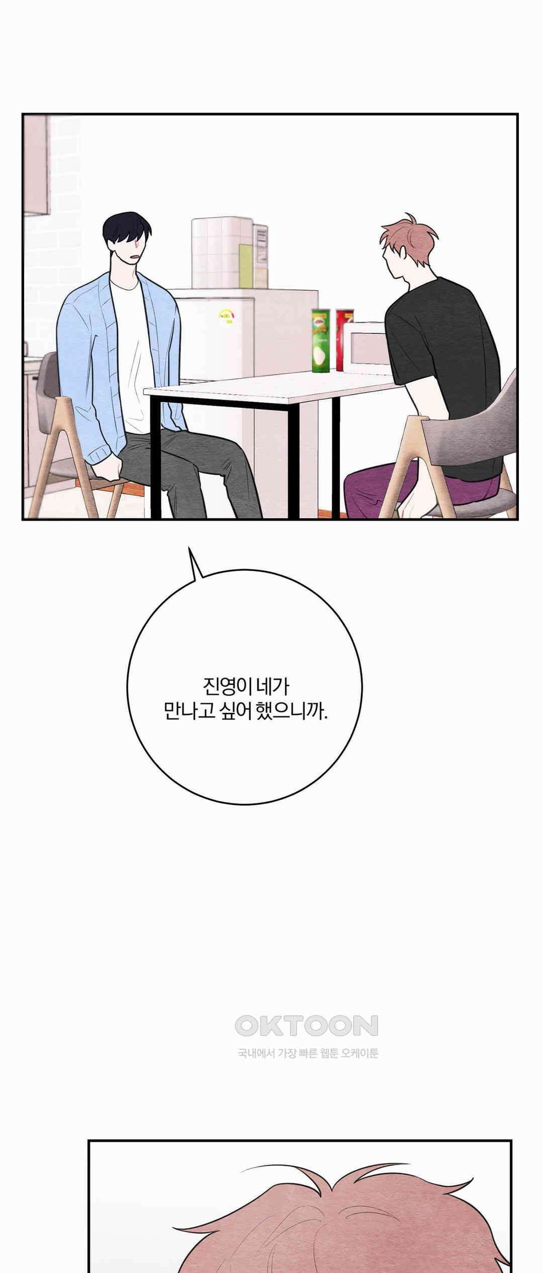 빈우 38화 4