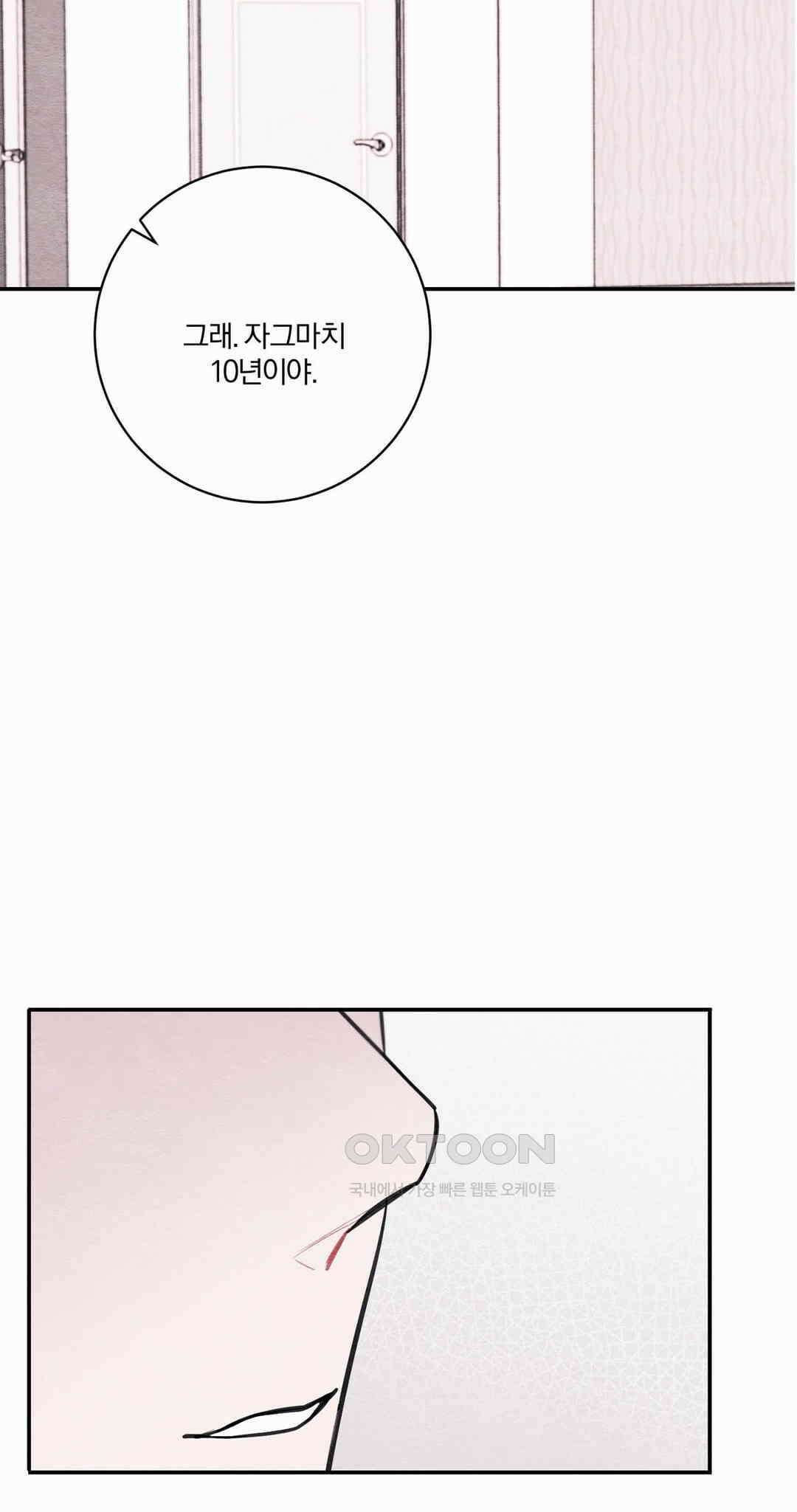 빈우 38화 6