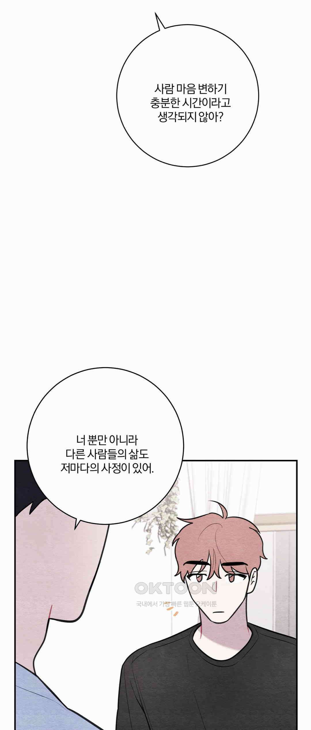 빈우 38화 7