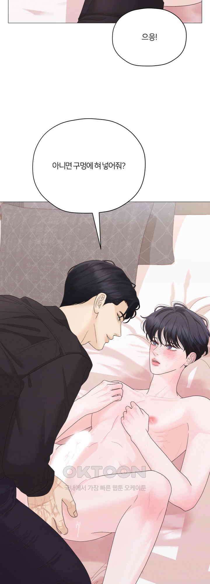 범의 요람 30화 5