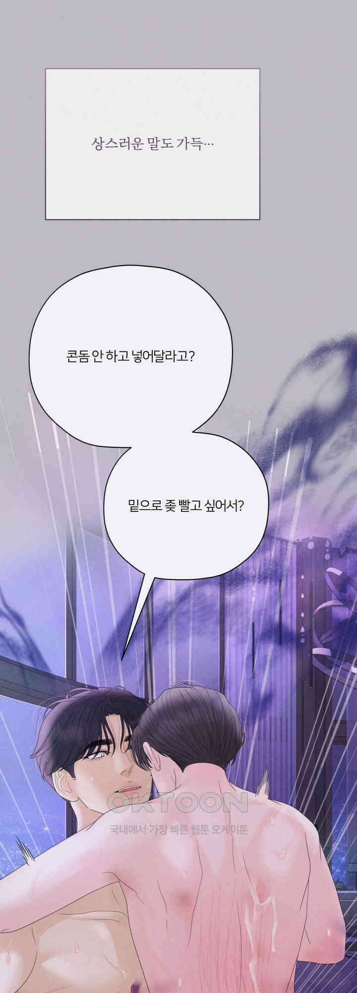 범의 요람 30화 11