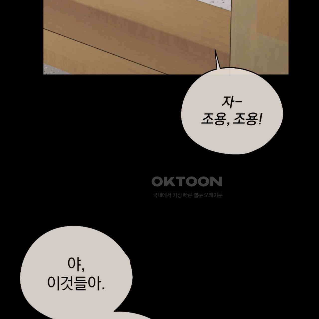 시나브로 12화 4
