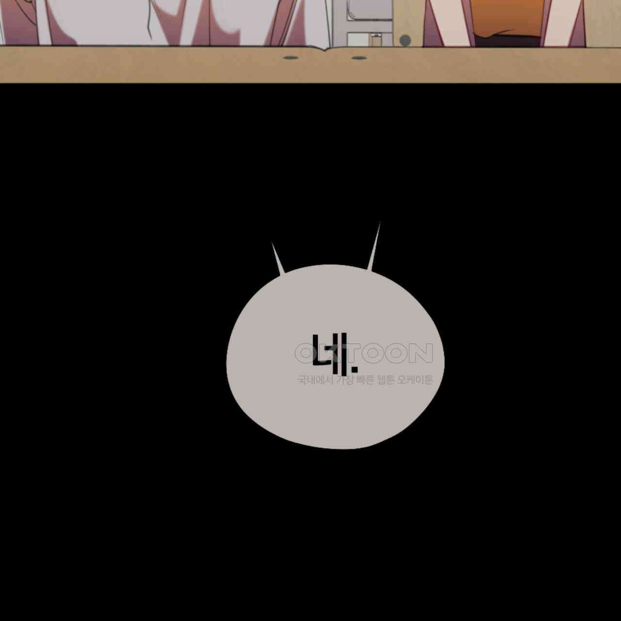 시나브로 12화 26