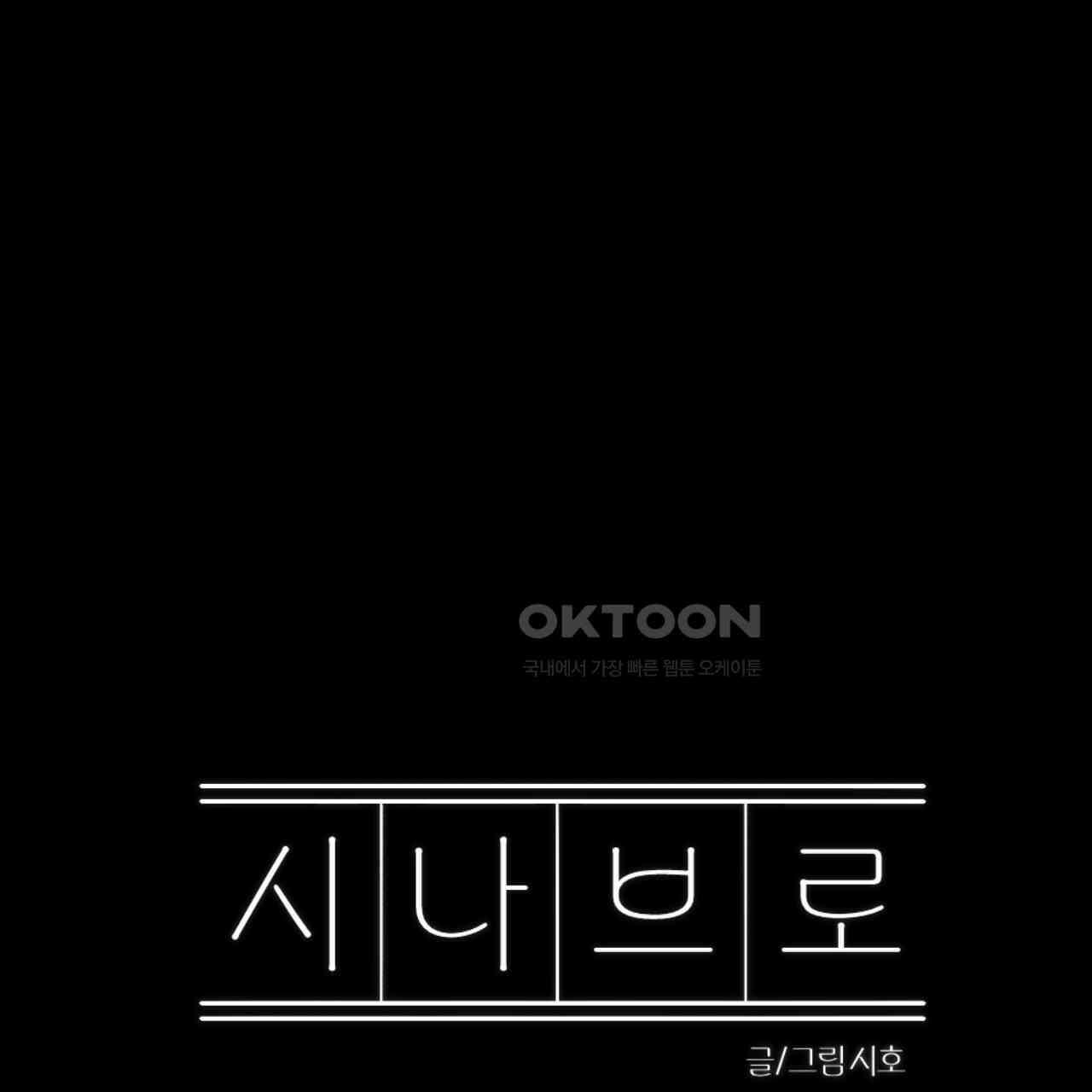 시나브로 12화 27