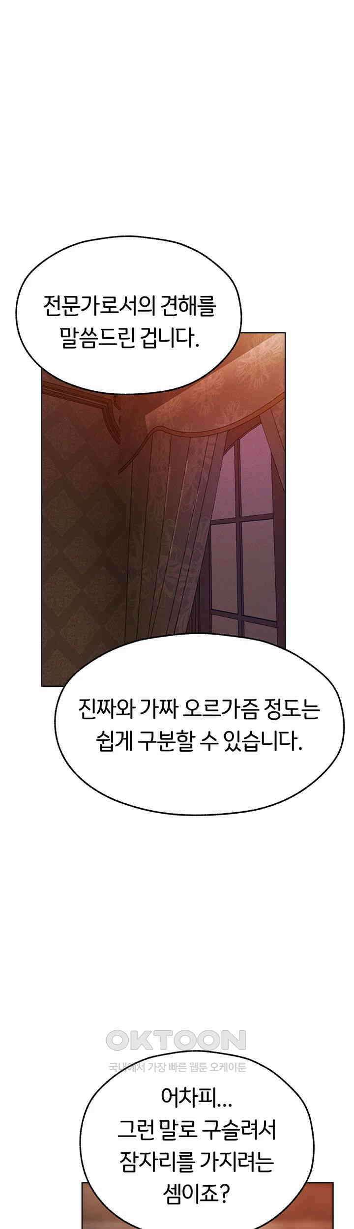 이세계 밀프 헌터 67화 - 베르디아 샤르트뢰즈, 애엄마 입니다．． 1