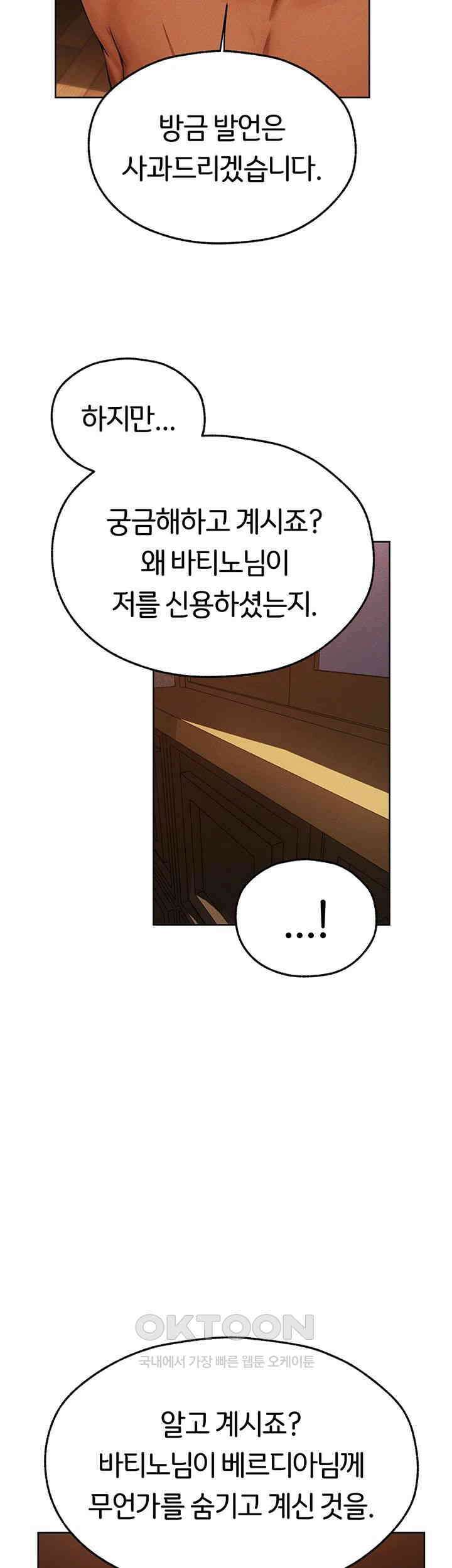 이세계 밀프 헌터 67화 - 베르디아 샤르트뢰즈, 애엄마 입니다．． 3