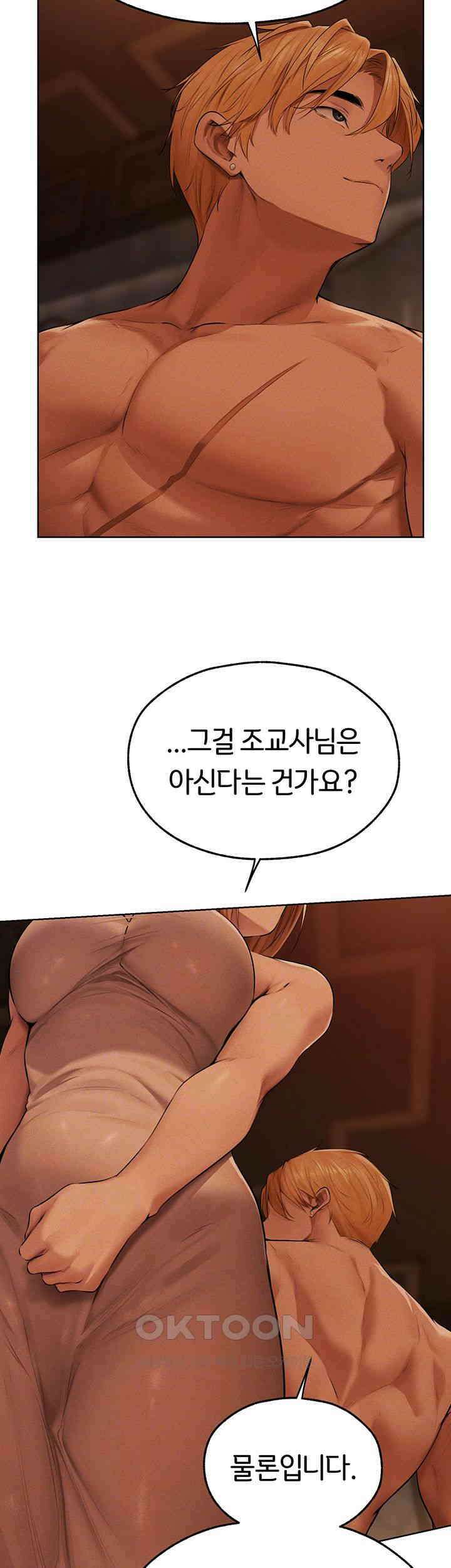 이세계 밀프 헌터 67화 - 베르디아 샤르트뢰즈, 애엄마 입니다．． 4