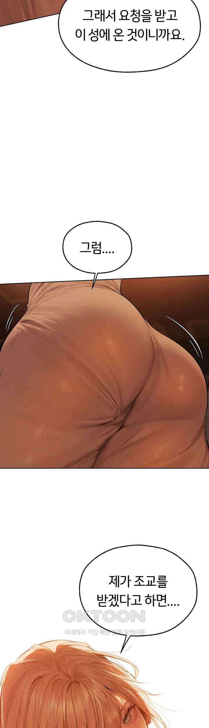 이세계 밀프 헌터 67화 - 베르디아 샤르트뢰즈, 애엄마 입니다．． 5
