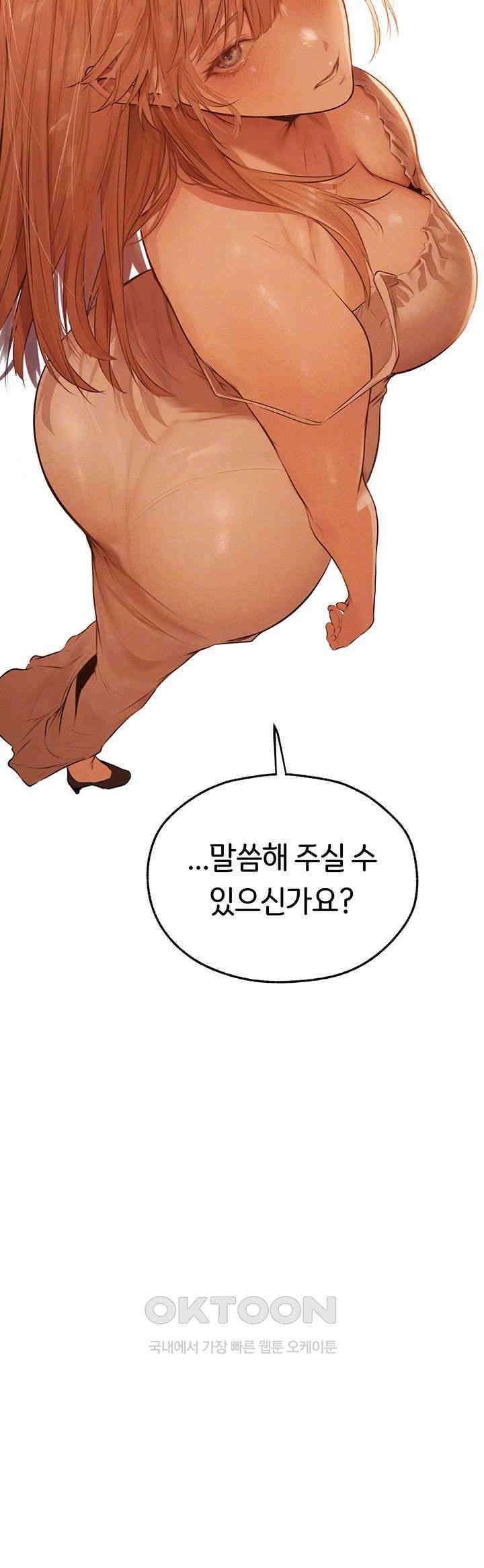 이세계 밀프 헌터 67화 - 베르디아 샤르트뢰즈, 애엄마 입니다．． 6