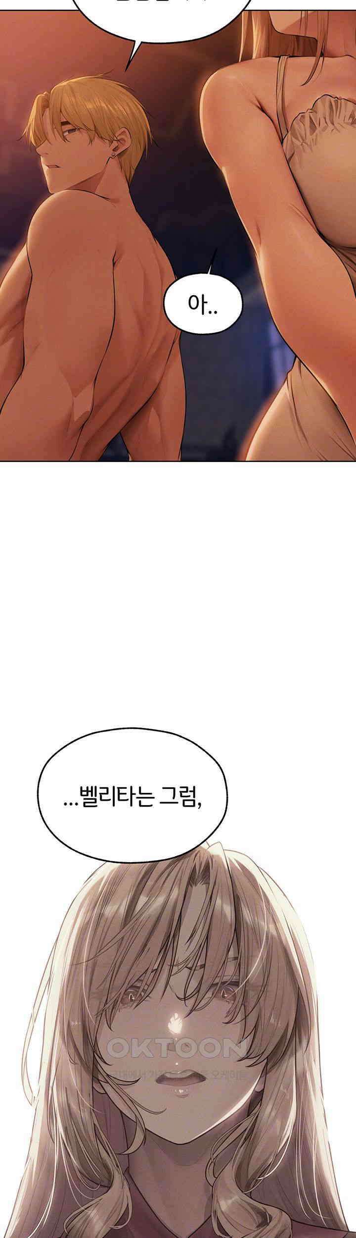 이세계 밀프 헌터 67화 - 베르디아 샤르트뢰즈, 애엄마 입니다．． 9