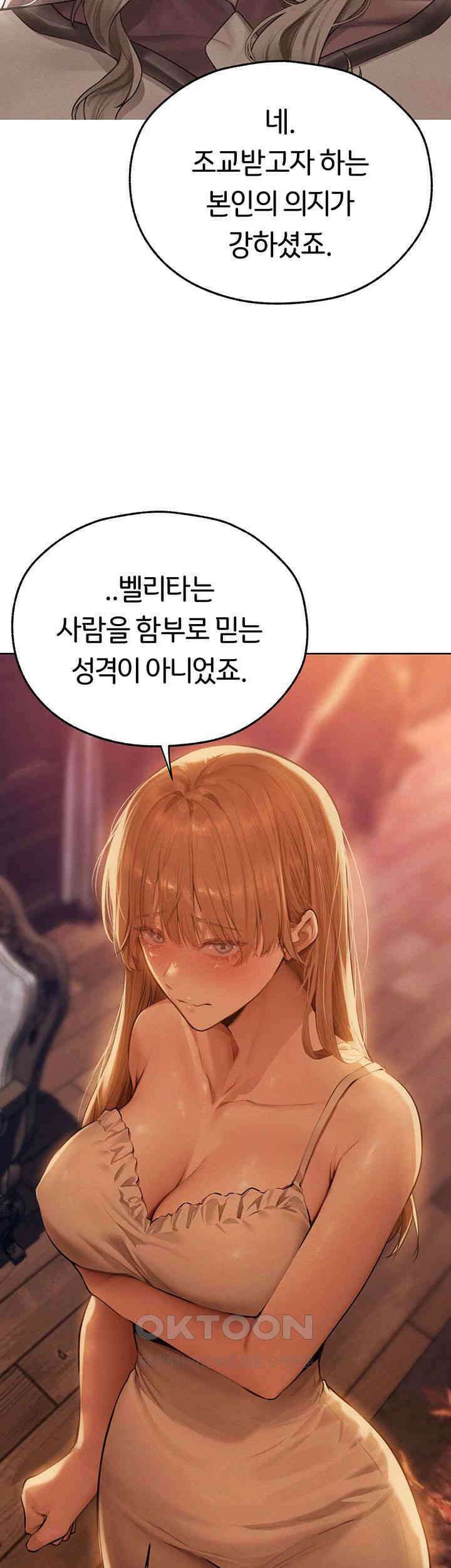 이세계 밀프 헌터 67화 - 베르디아 샤르트뢰즈, 애엄마 입니다．． 10