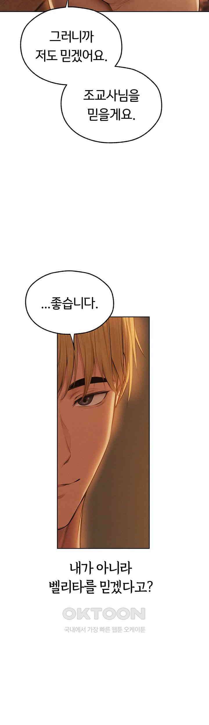 이세계 밀프 헌터 67화 - 베르디아 샤르트뢰즈, 애엄마 입니다．． 11