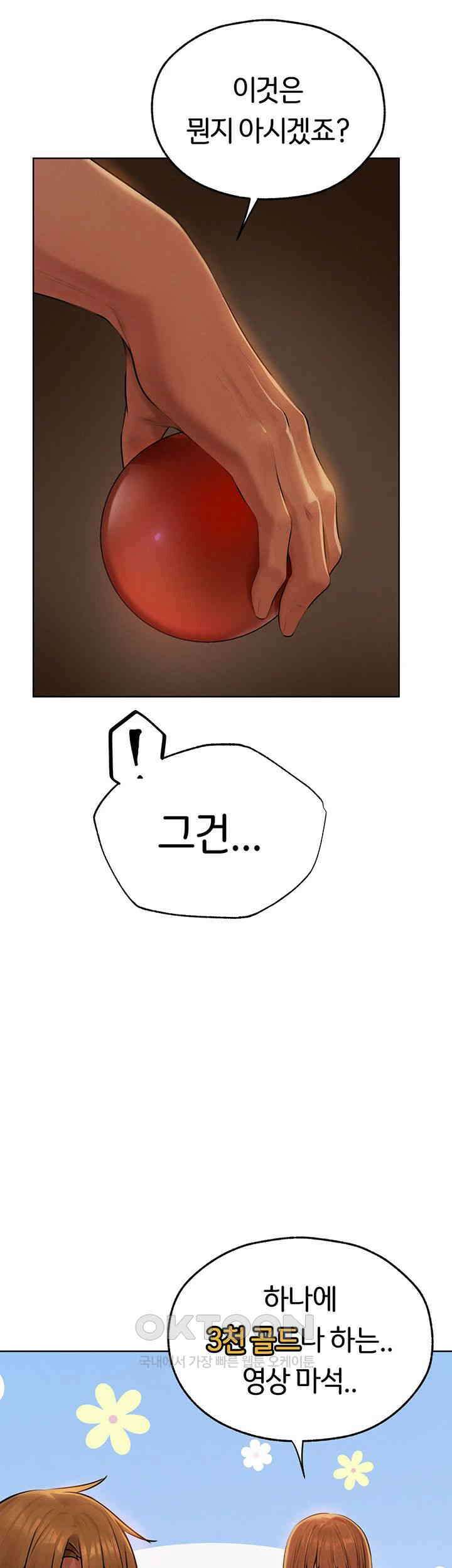 이세계 밀프 헌터 67화 - 베르디아 샤르트뢰즈, 애엄마 입니다．． 13