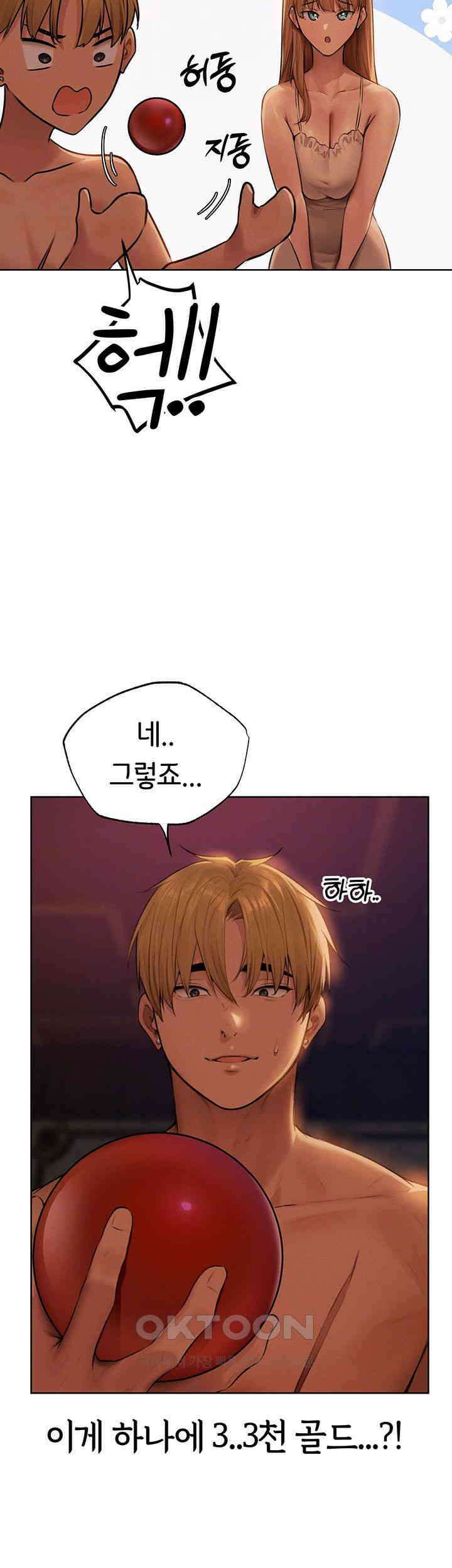 이세계 밀프 헌터 67화 - 베르디아 샤르트뢰즈, 애엄마 입니다．． 14